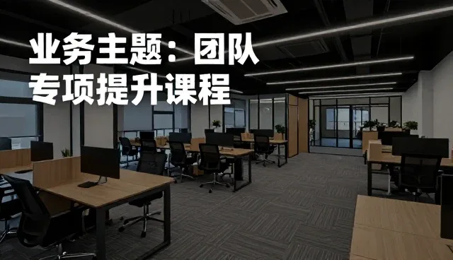 教务管理中培训效率提升的常见问题与应对策略
